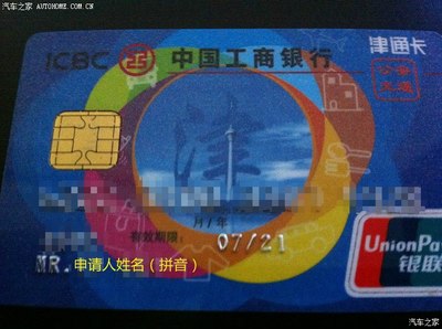 【图】新考的驾驶证 是都没有IC卡了吗?_天津论坛_汽车之家论坛